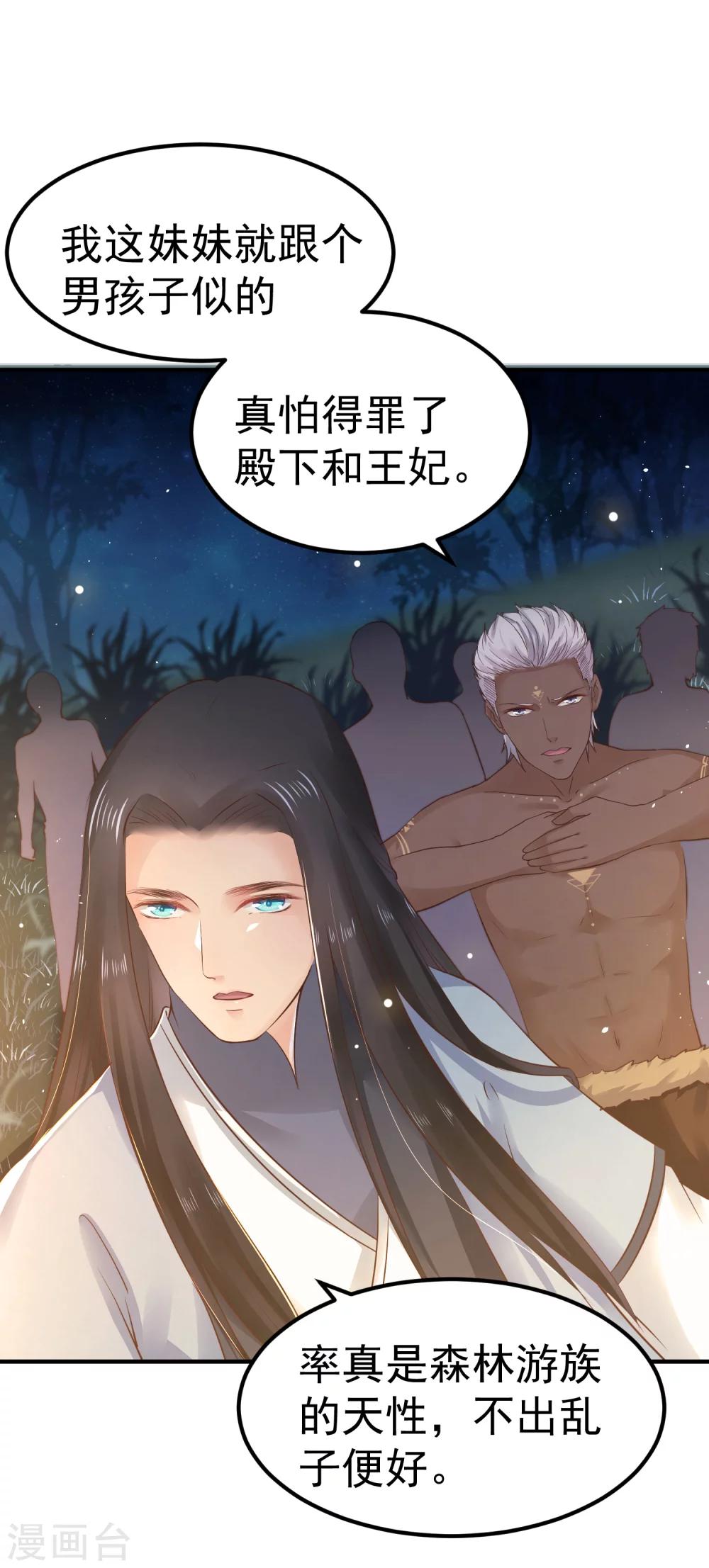 第27话 你想比？我奉陪！20