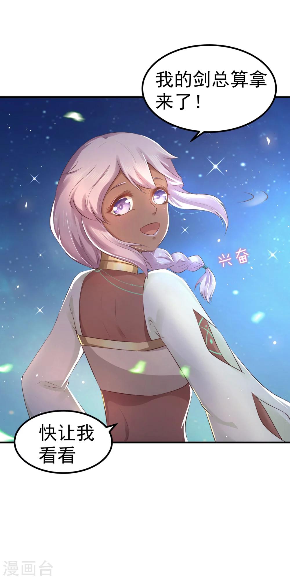 第27话 你想比？我奉陪！22