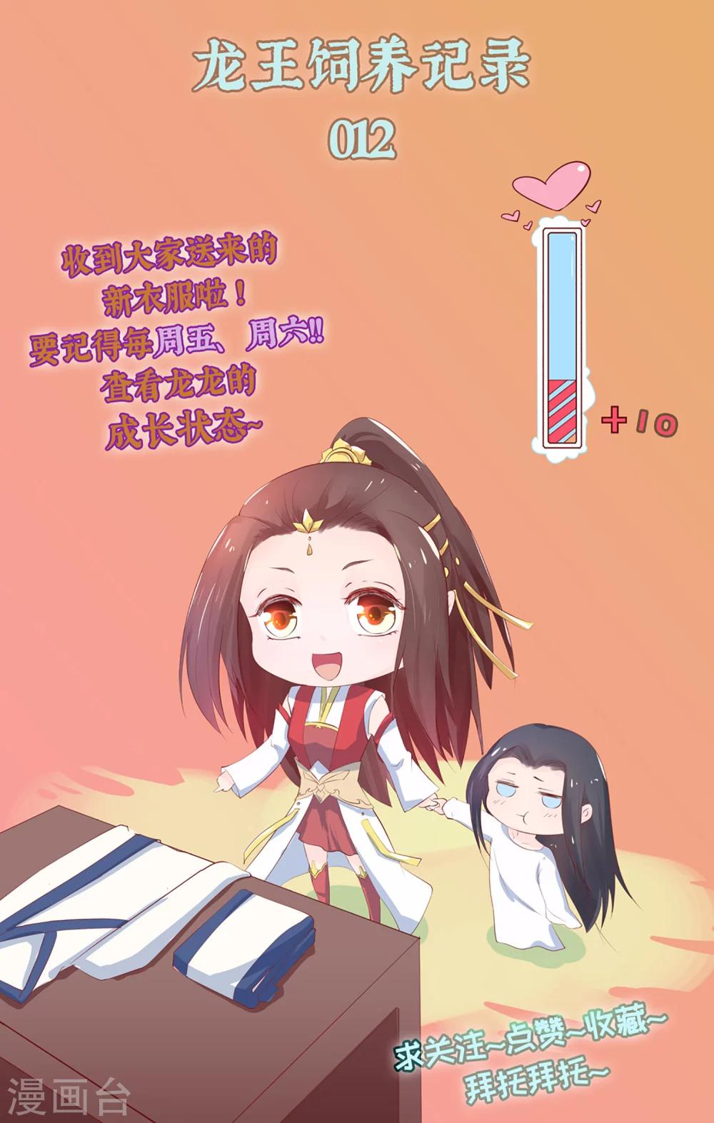 第27话 你想比？我奉陪！27