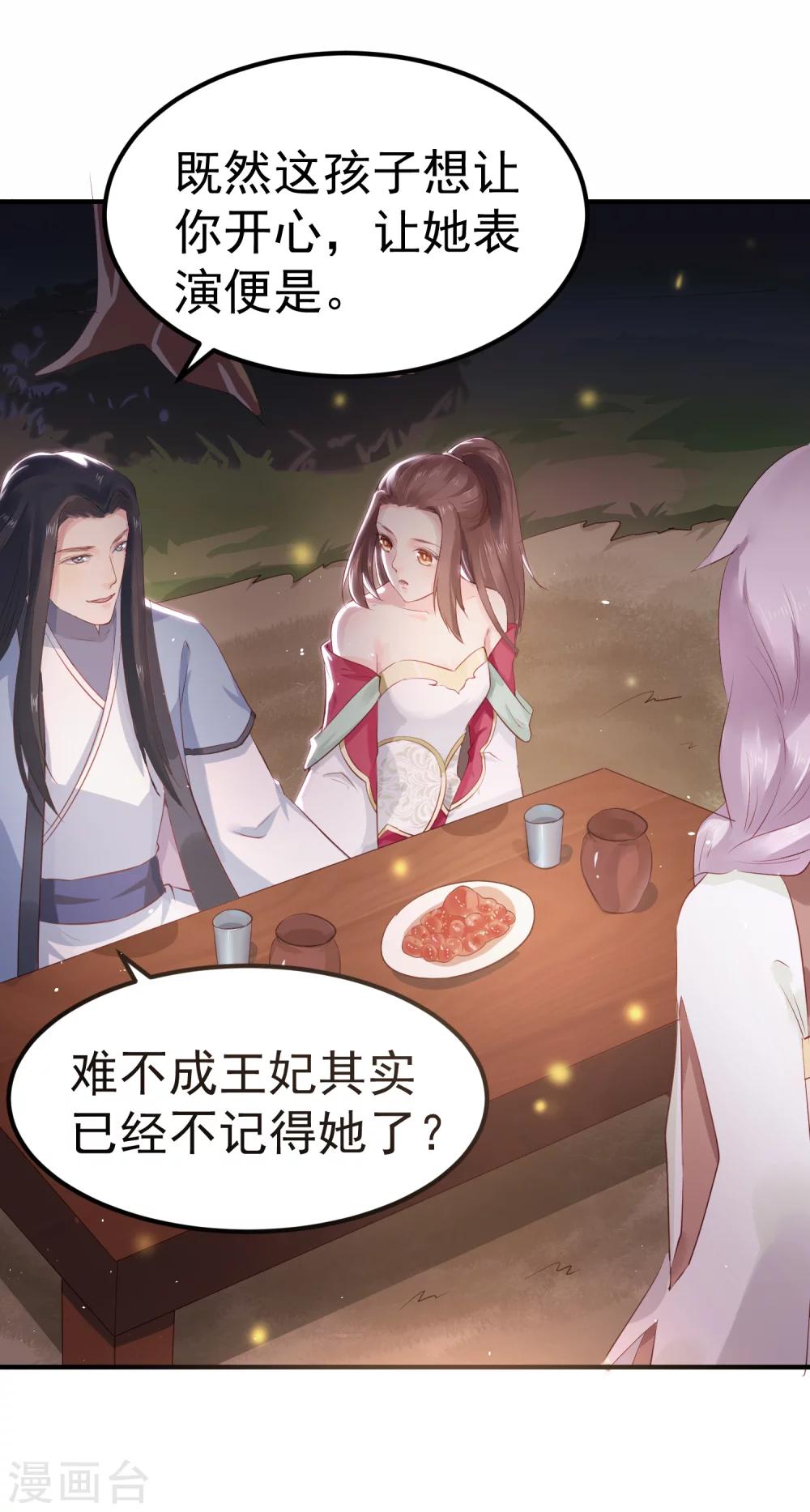 第27话 你想比？我奉陪！6