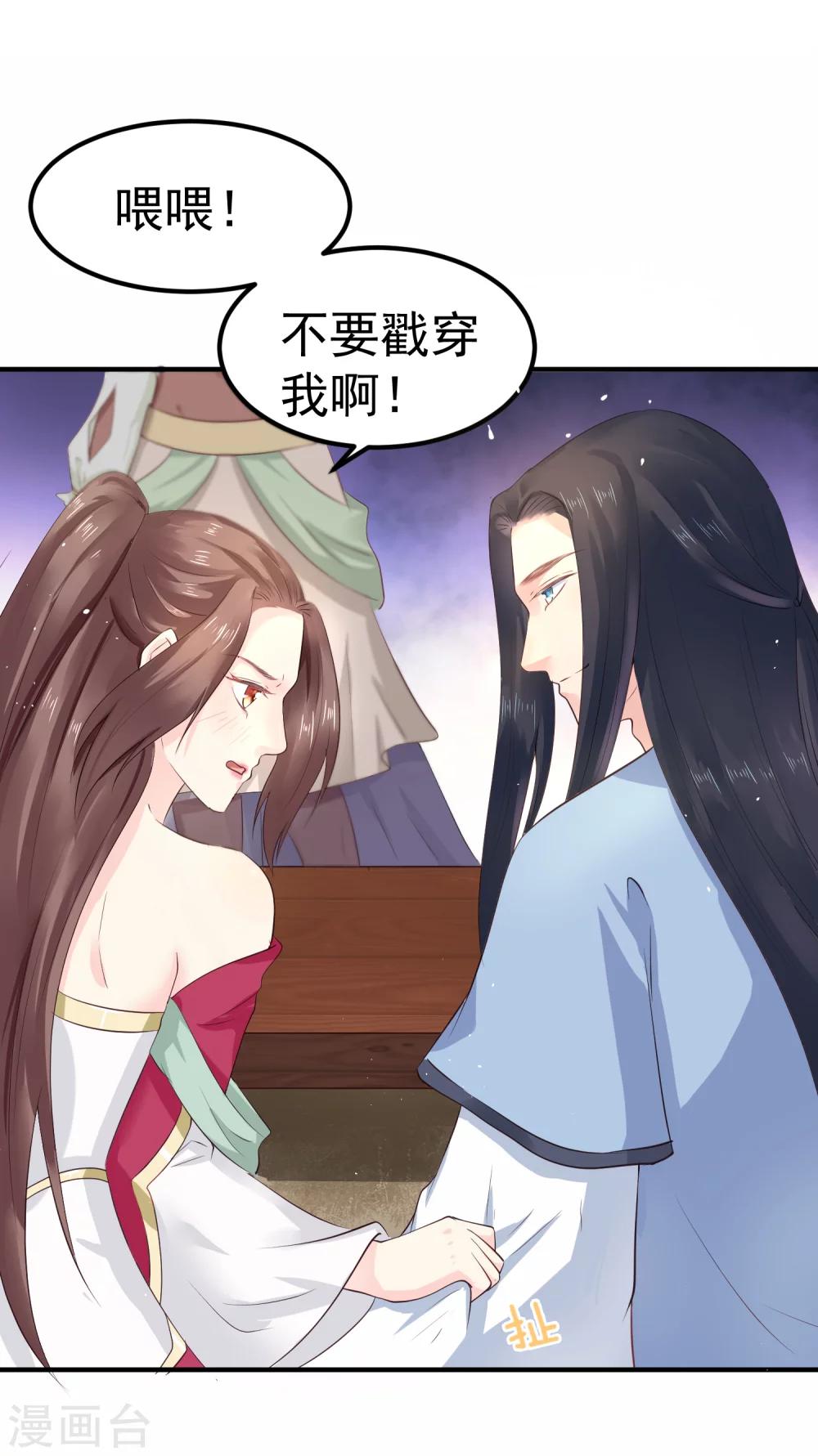 第27话 你想比？我奉陪！7