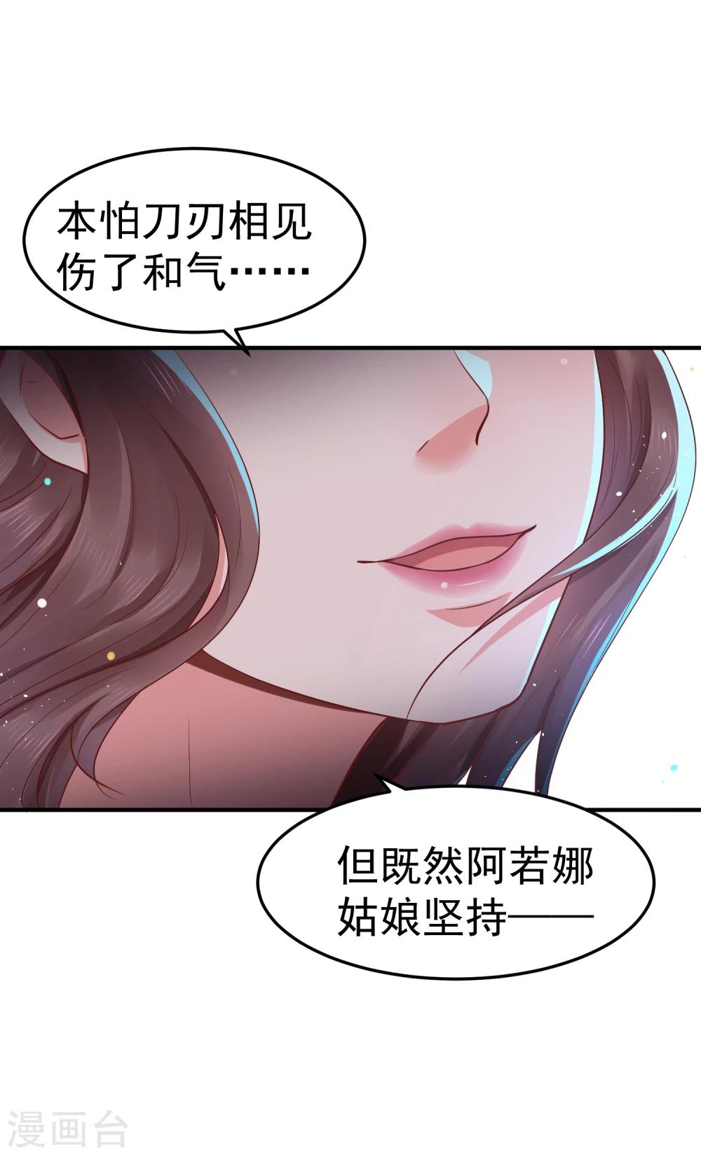第28话 赌约18