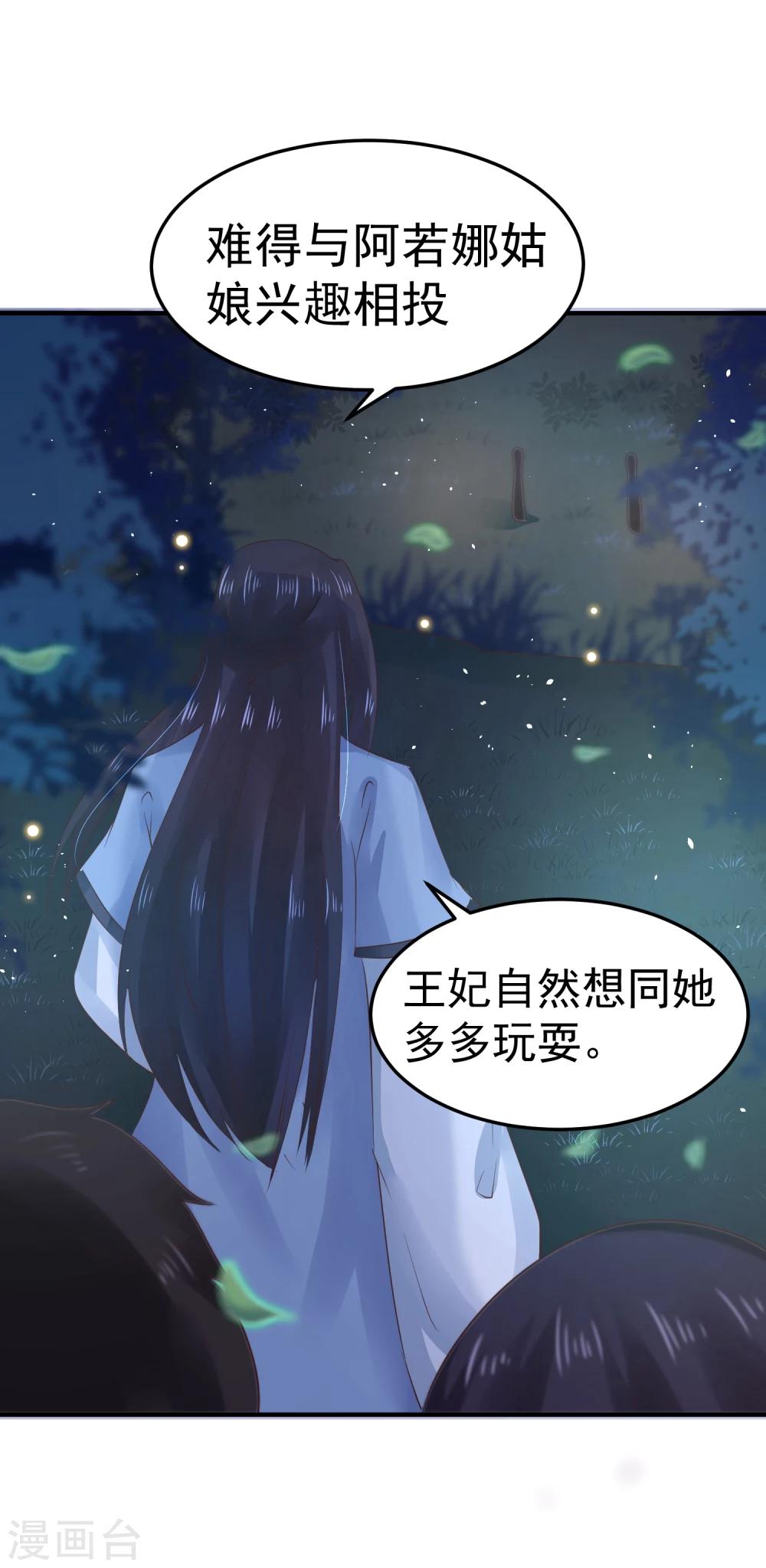 第28话 赌约27