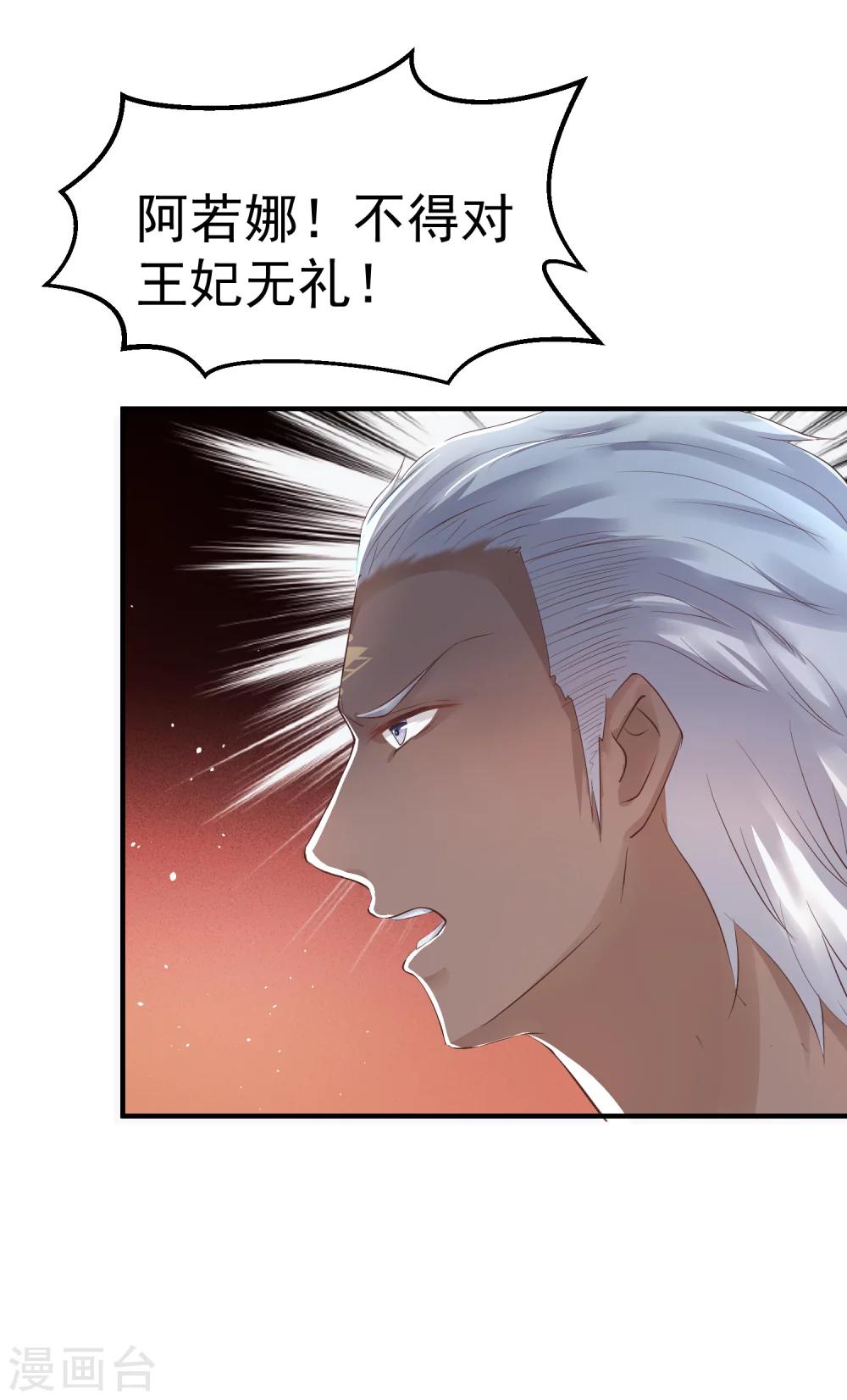 第29话 杀了她！3