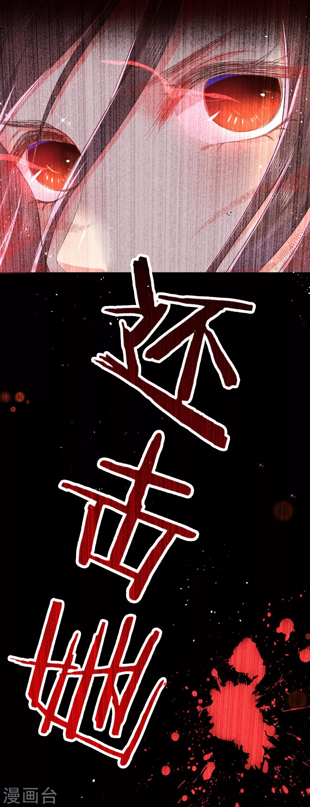 第29话 杀了她！30