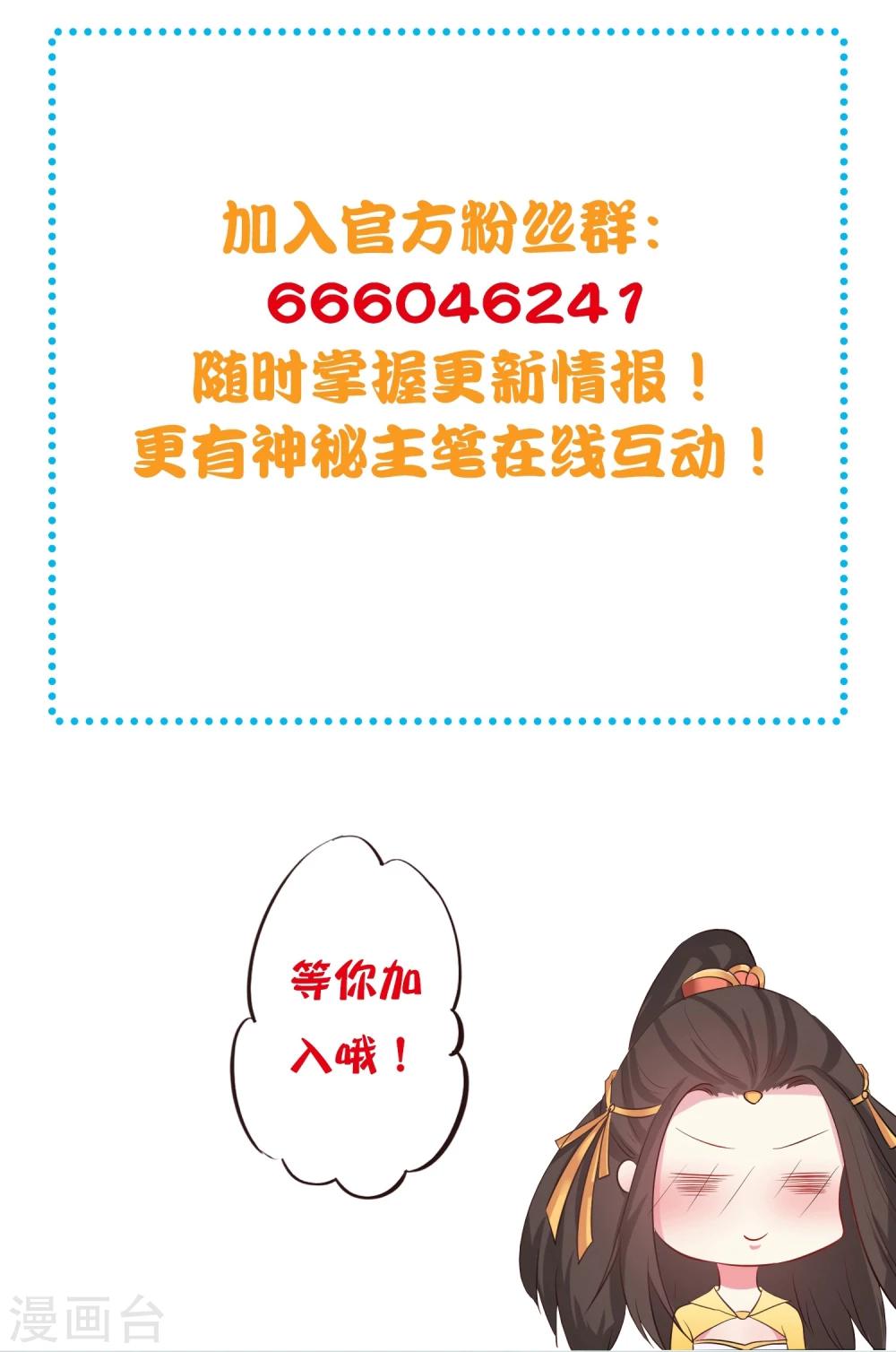 第29话 杀了她！31