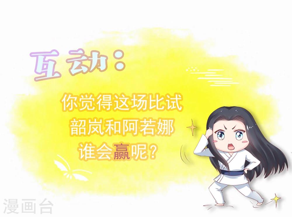 第29话 杀了她！32