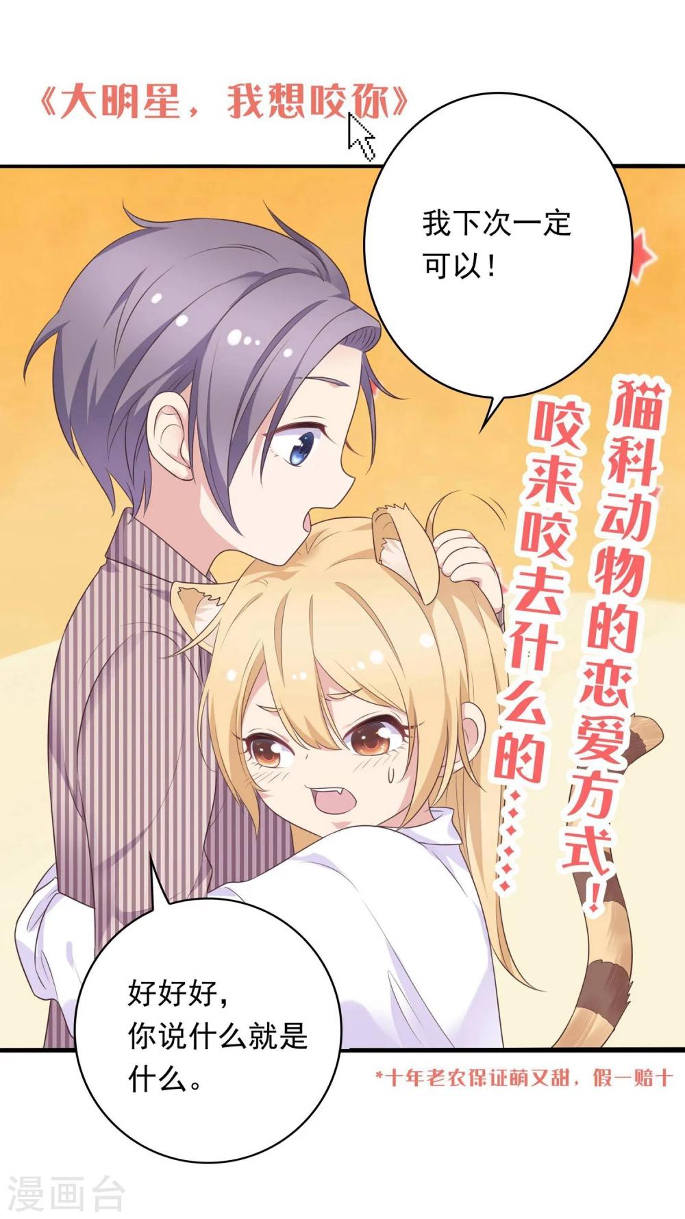 第29话 杀了她！33