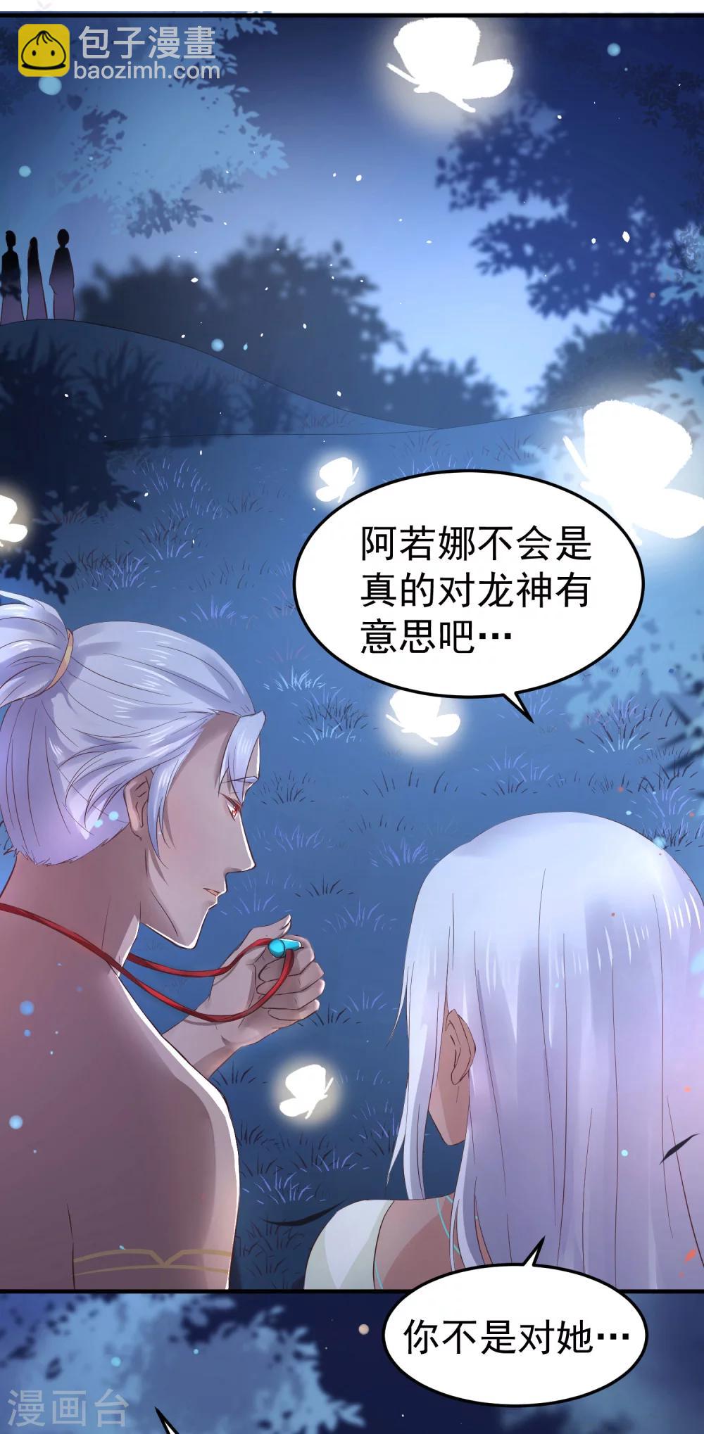 第29话 杀了她！7