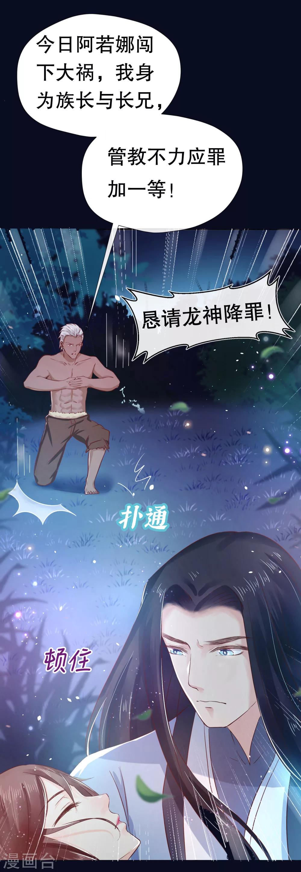 第31话 火鸠山之约1