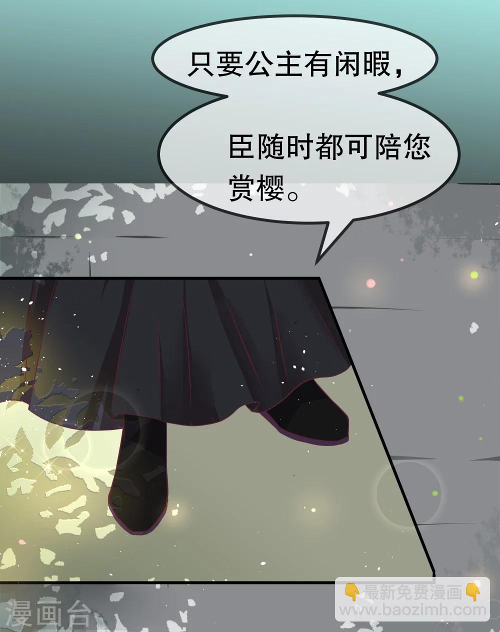第31话 火鸠山之约10