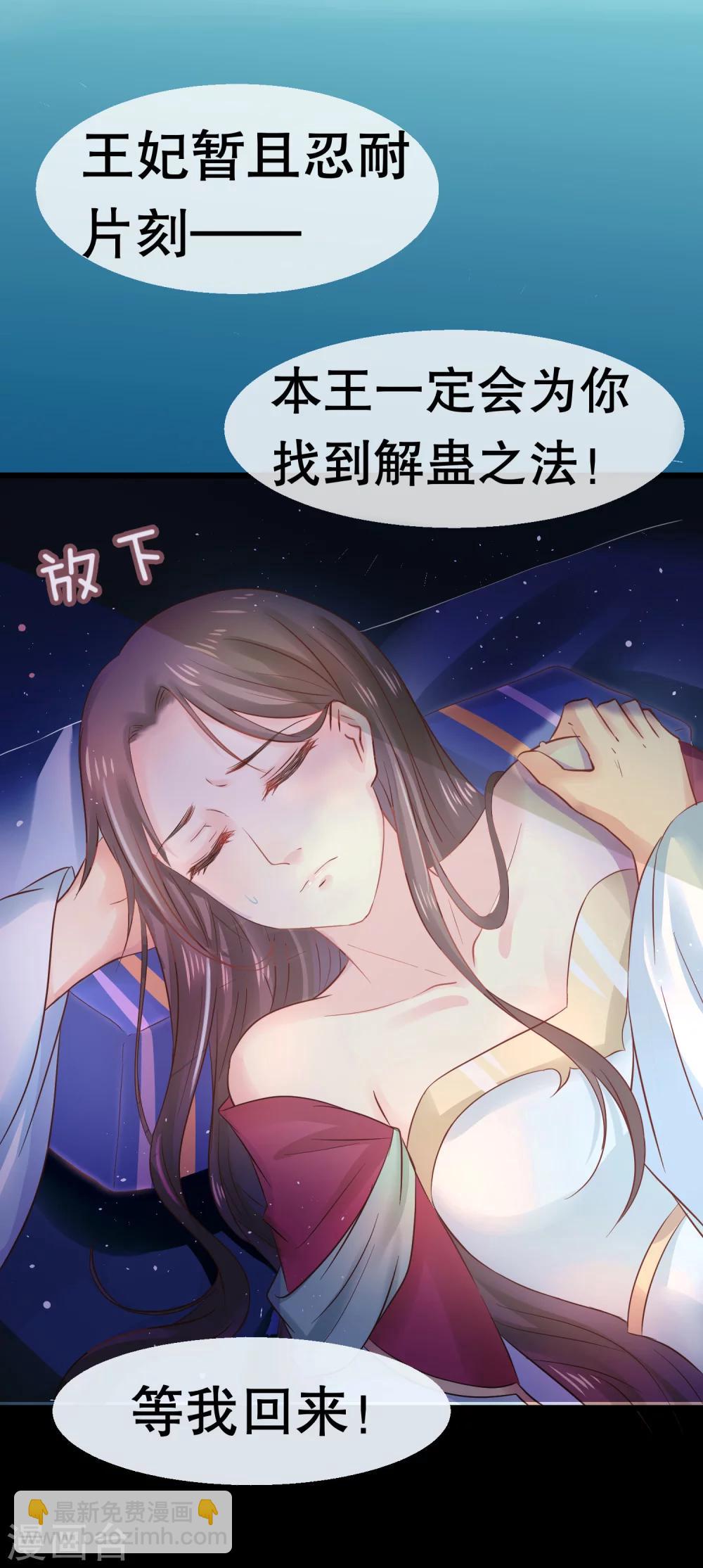 第31话 火鸠山之约16