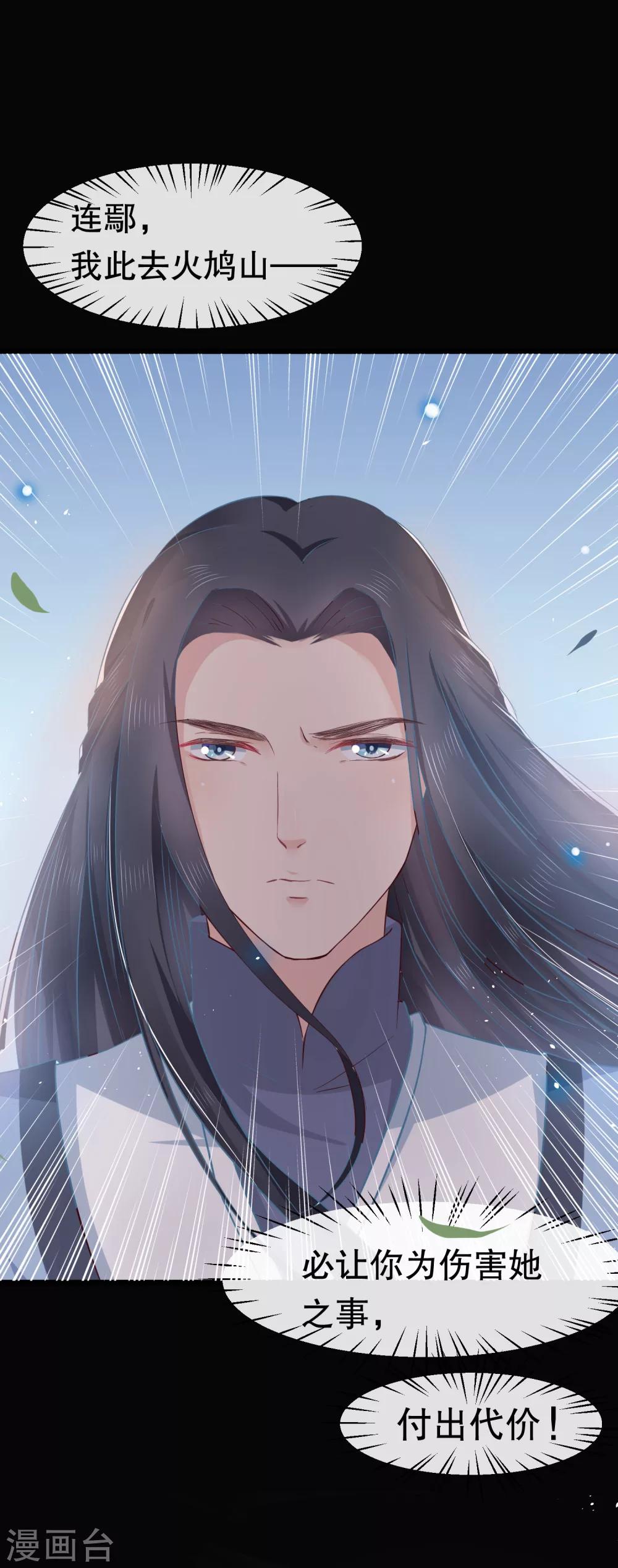 第31话 火鸠山之约18