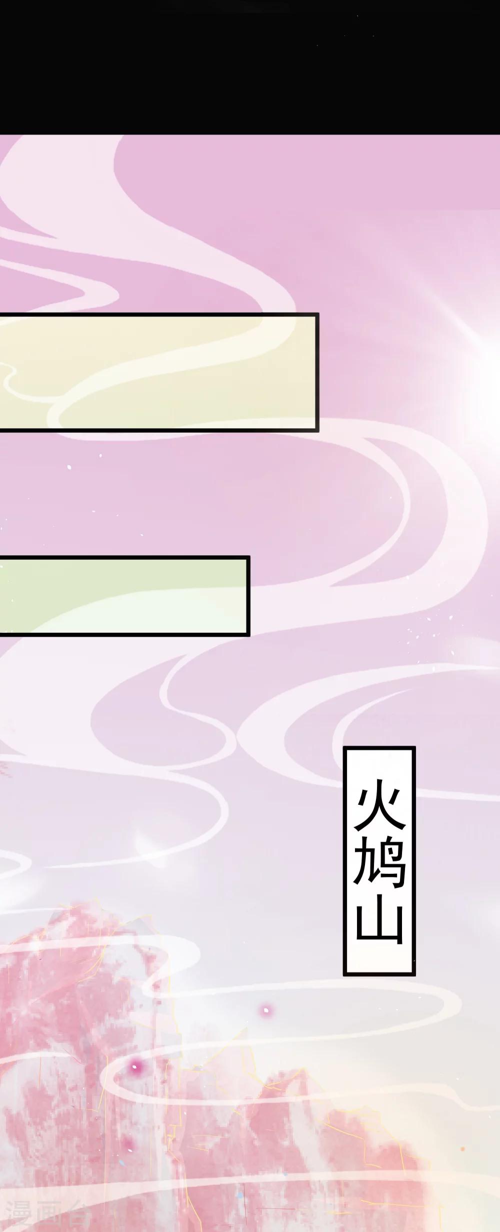 第31话 火鸠山之约19