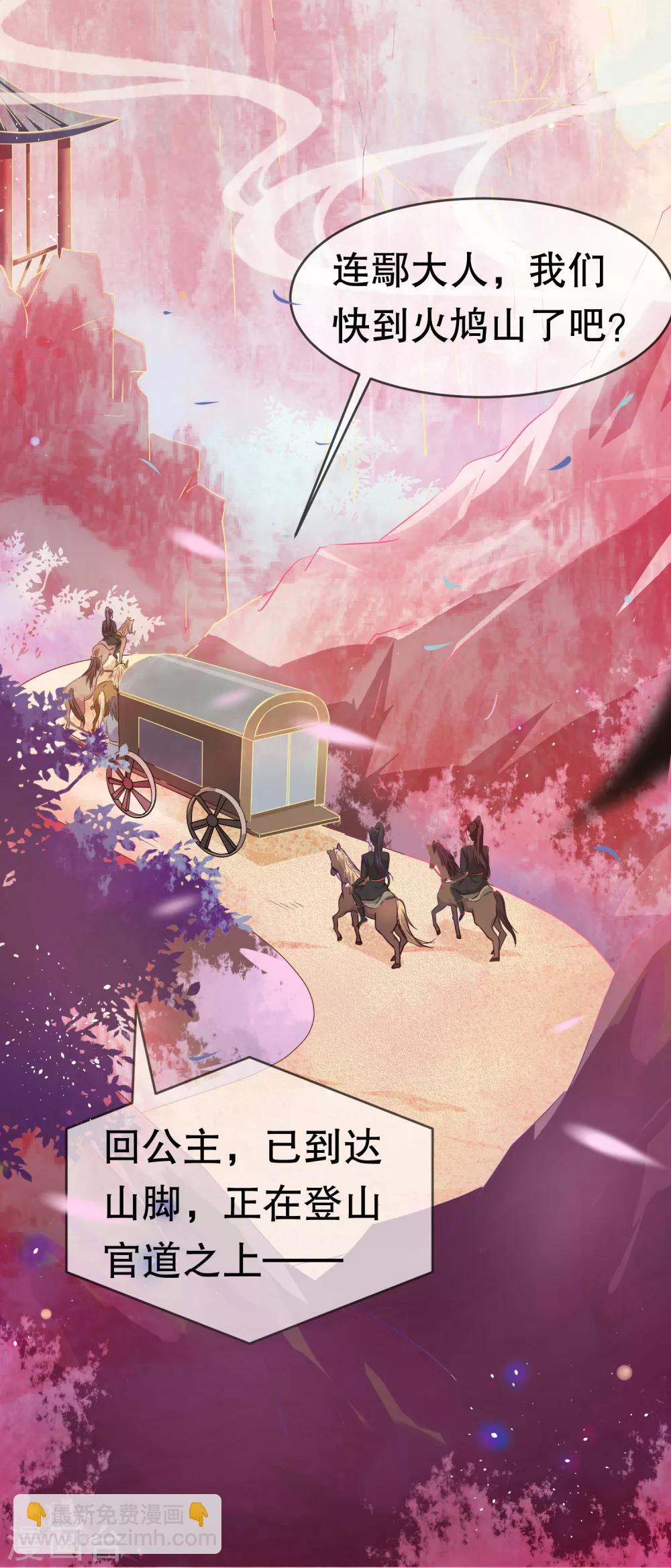 第31话 火鸠山之约20