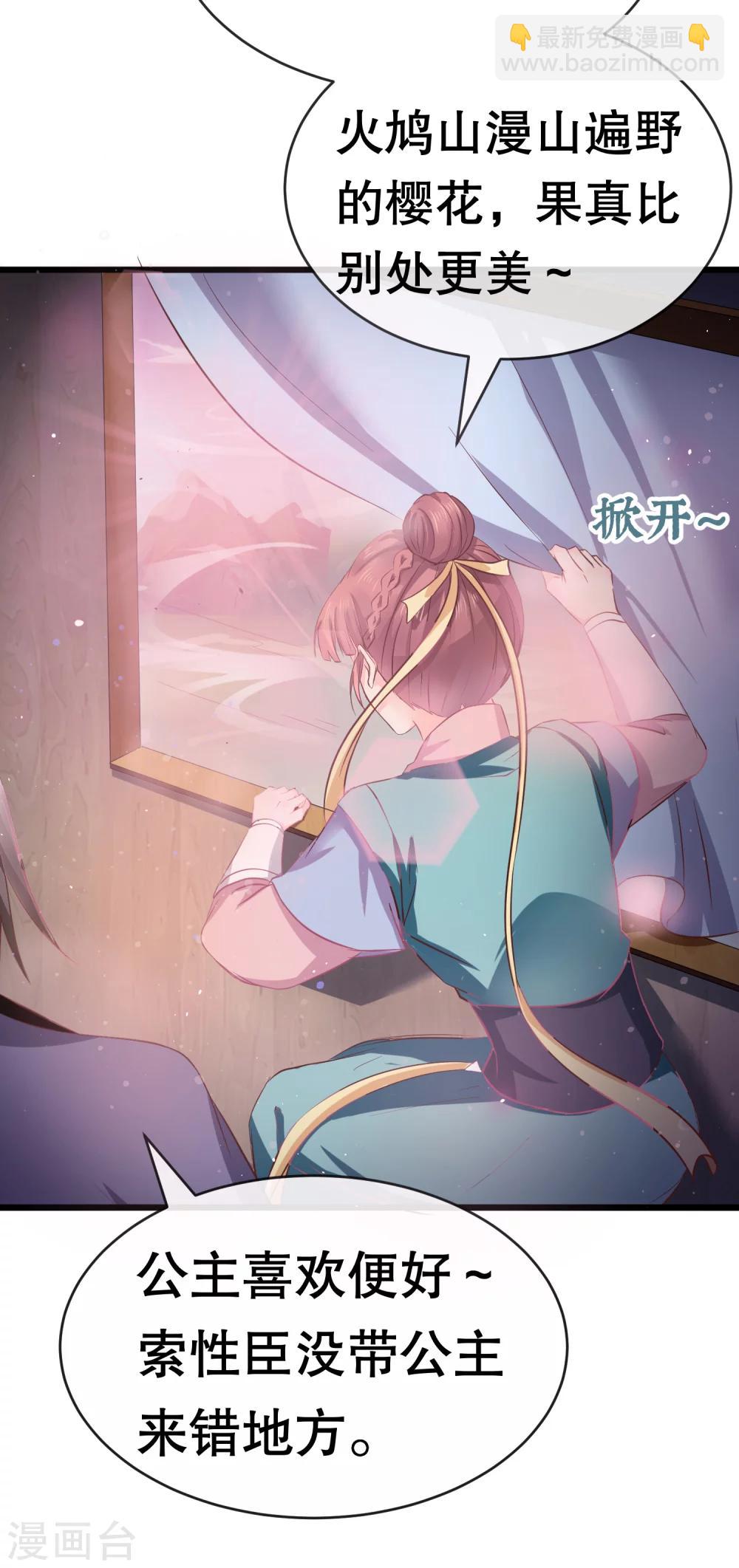 第31话 火鸠山之约23