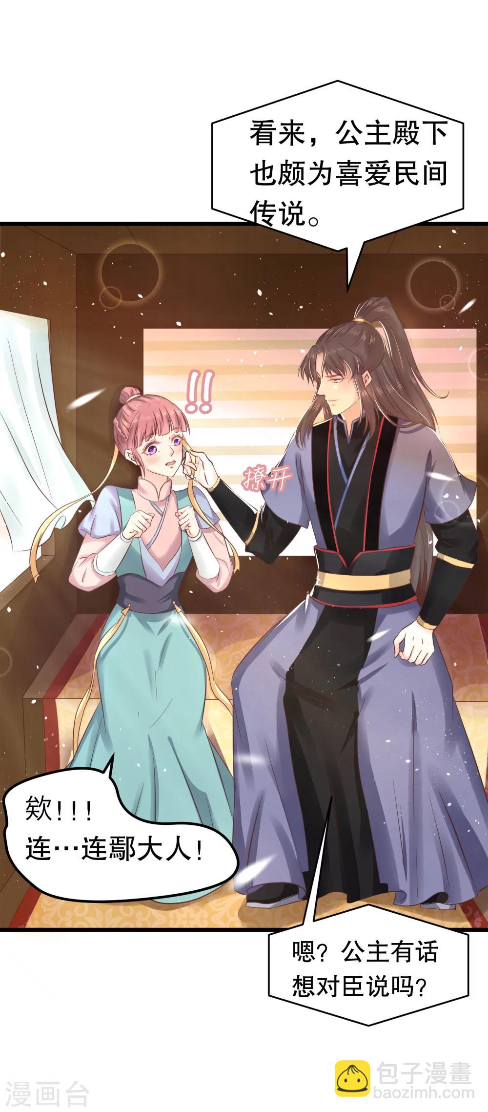 第31话 火鸠山之约26