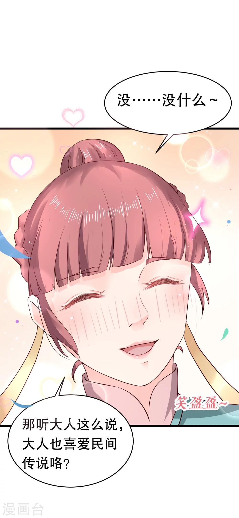 第31话 火鸠山之约27