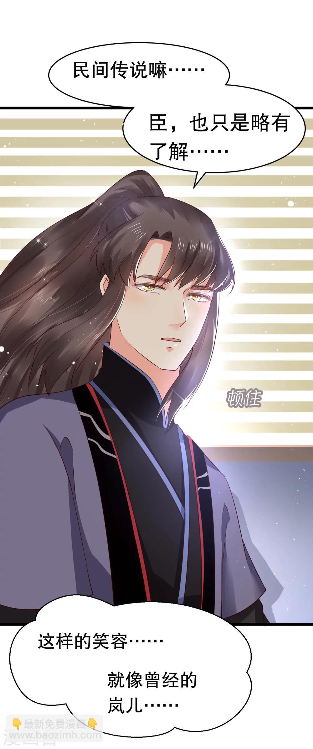 第31话 火鸠山之约28