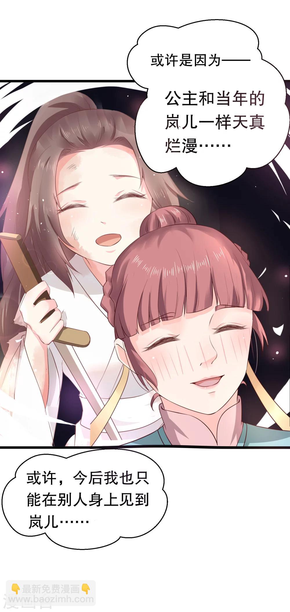 第31话 火鸠山之约29