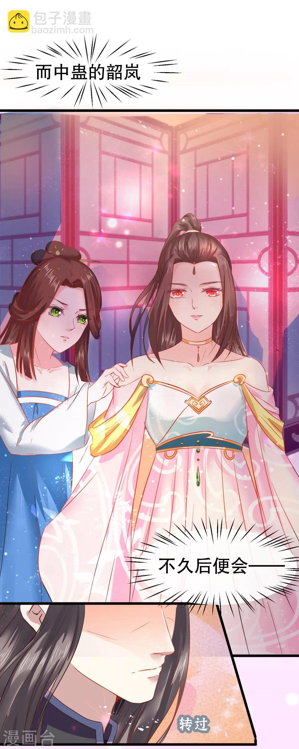第31话 火鸠山之约30