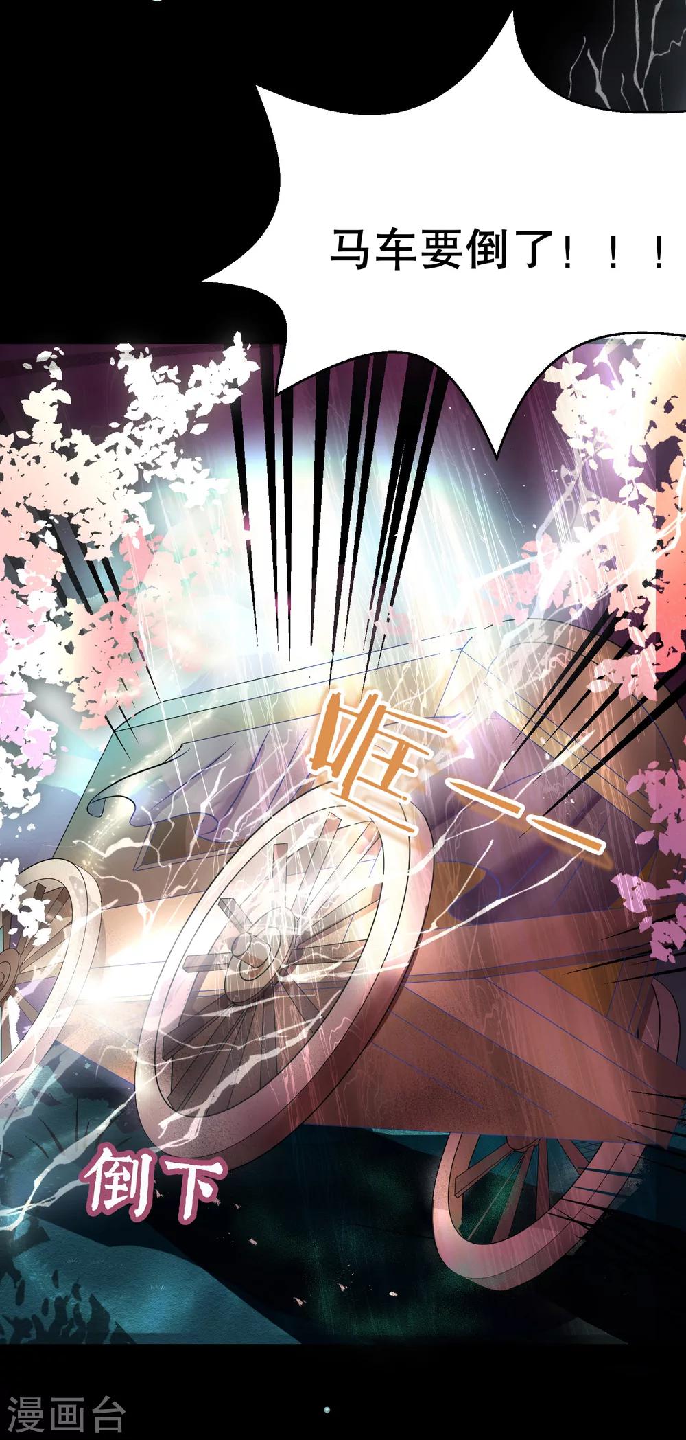 第31话 火鸠山之约33