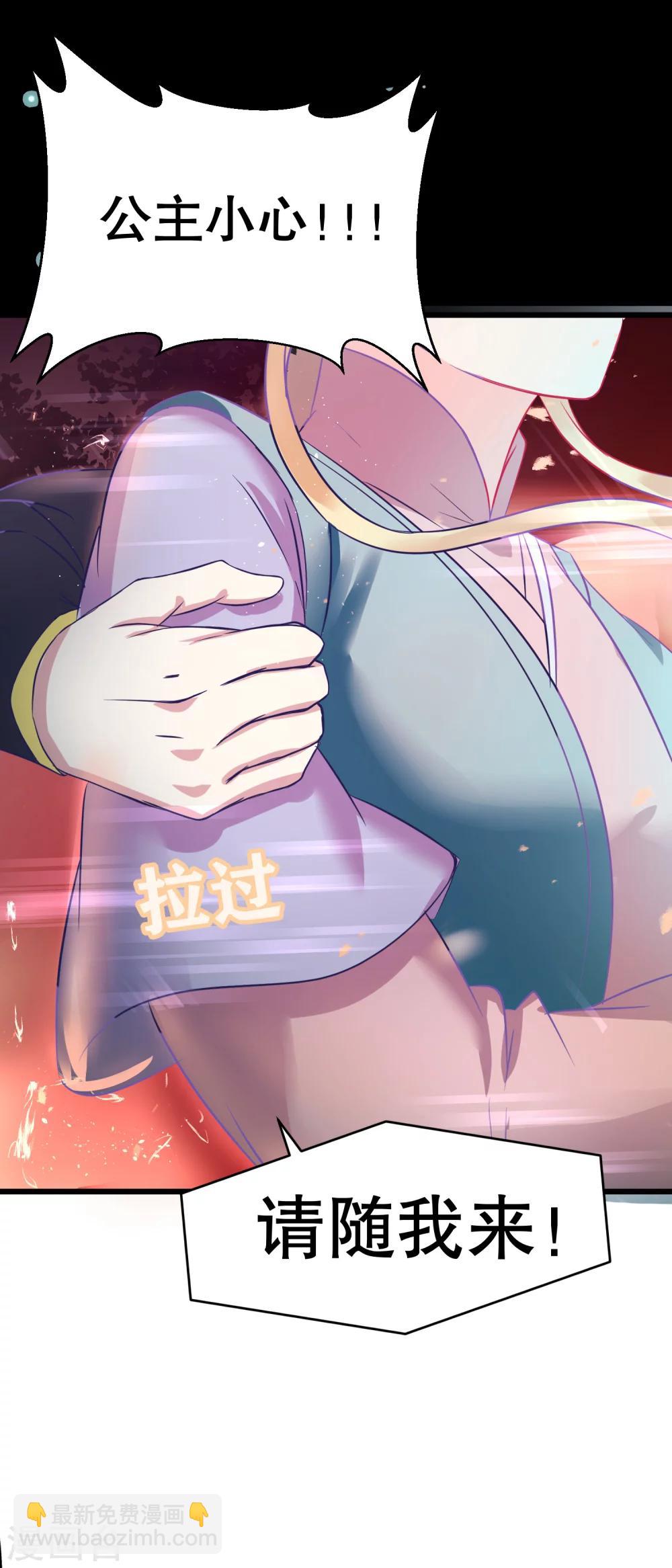 第31话 火鸠山之约34