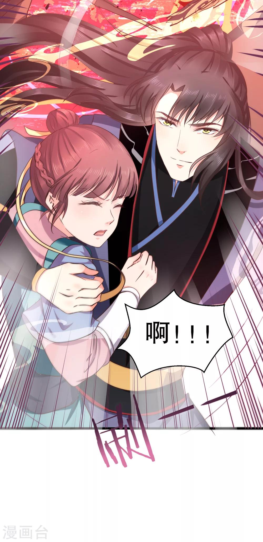 第31话 火鸠山之约36