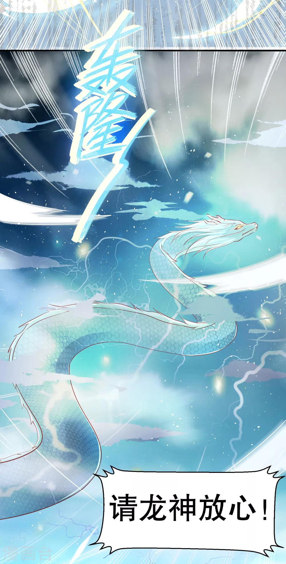 第31话 火鸠山之约5