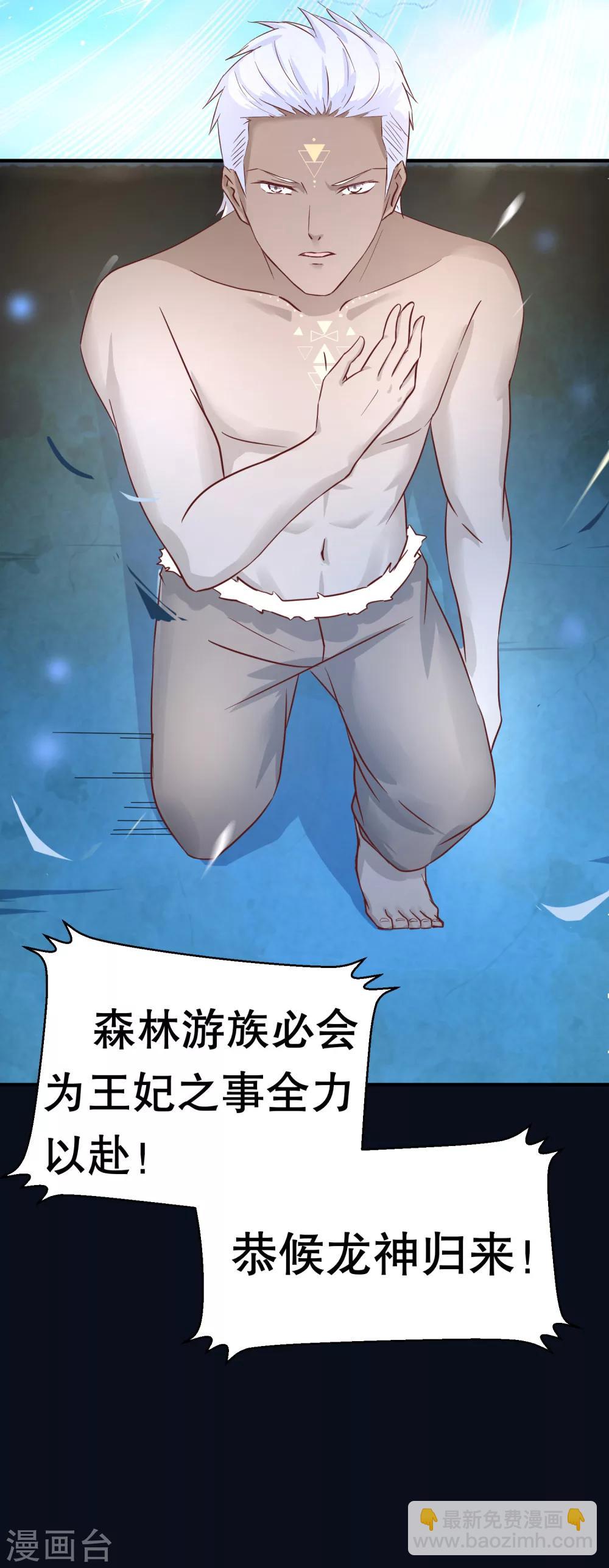 第31话 火鸠山之约6