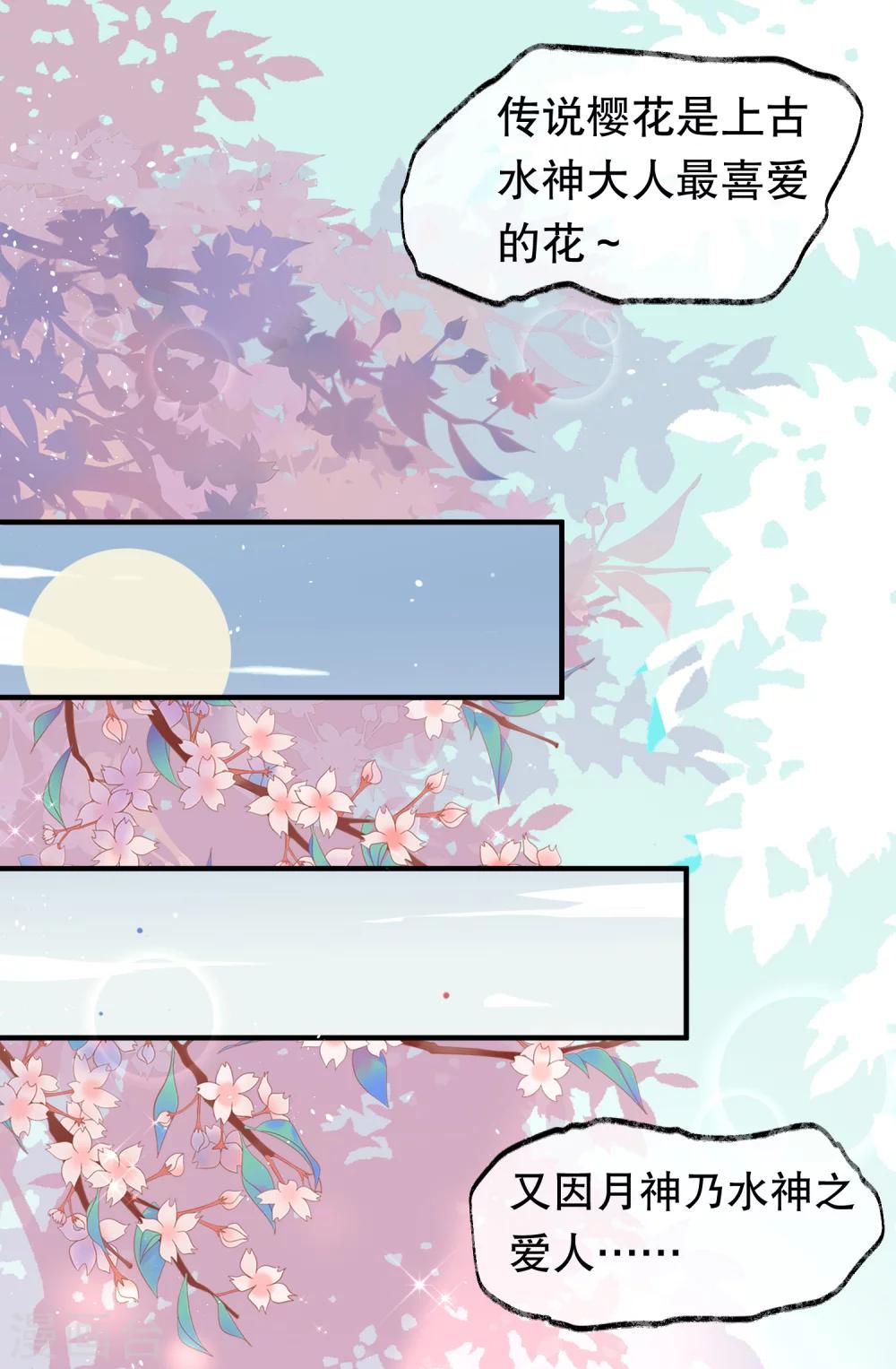 第31话 火鸠山之约7