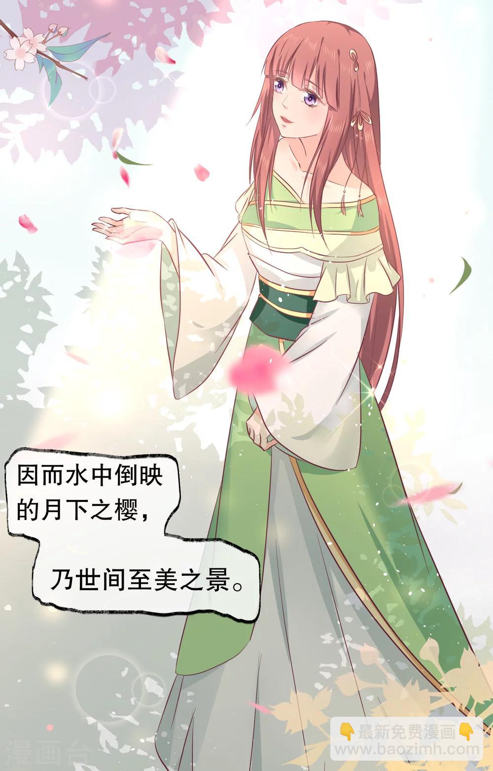 第31话 火鸠山之约8