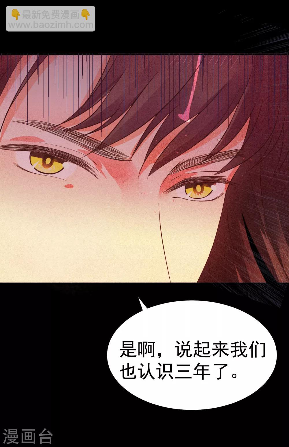 第32话 我定将你挫骨扬灰！10