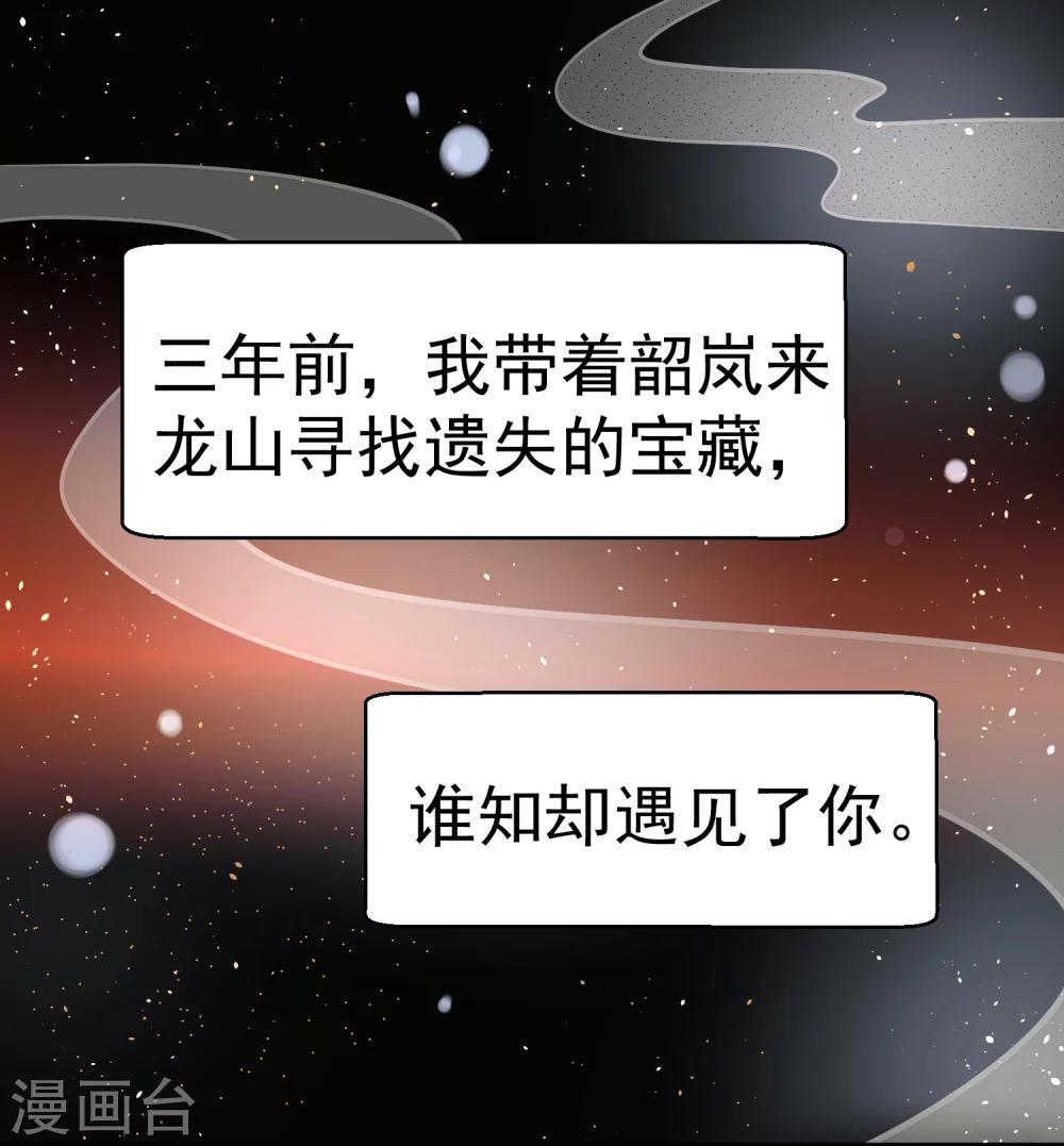第32话 我定将你挫骨扬灰！11