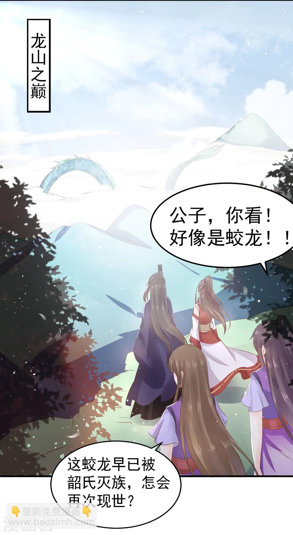 第32话 我定将你挫骨扬灰！12