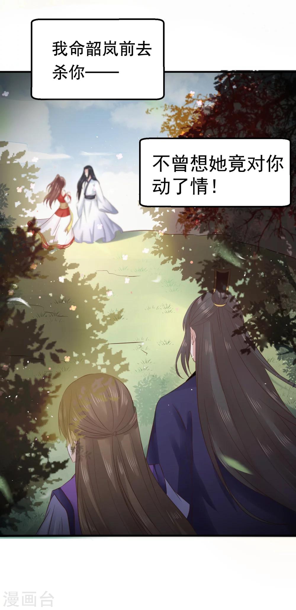 第32话 我定将你挫骨扬灰！14