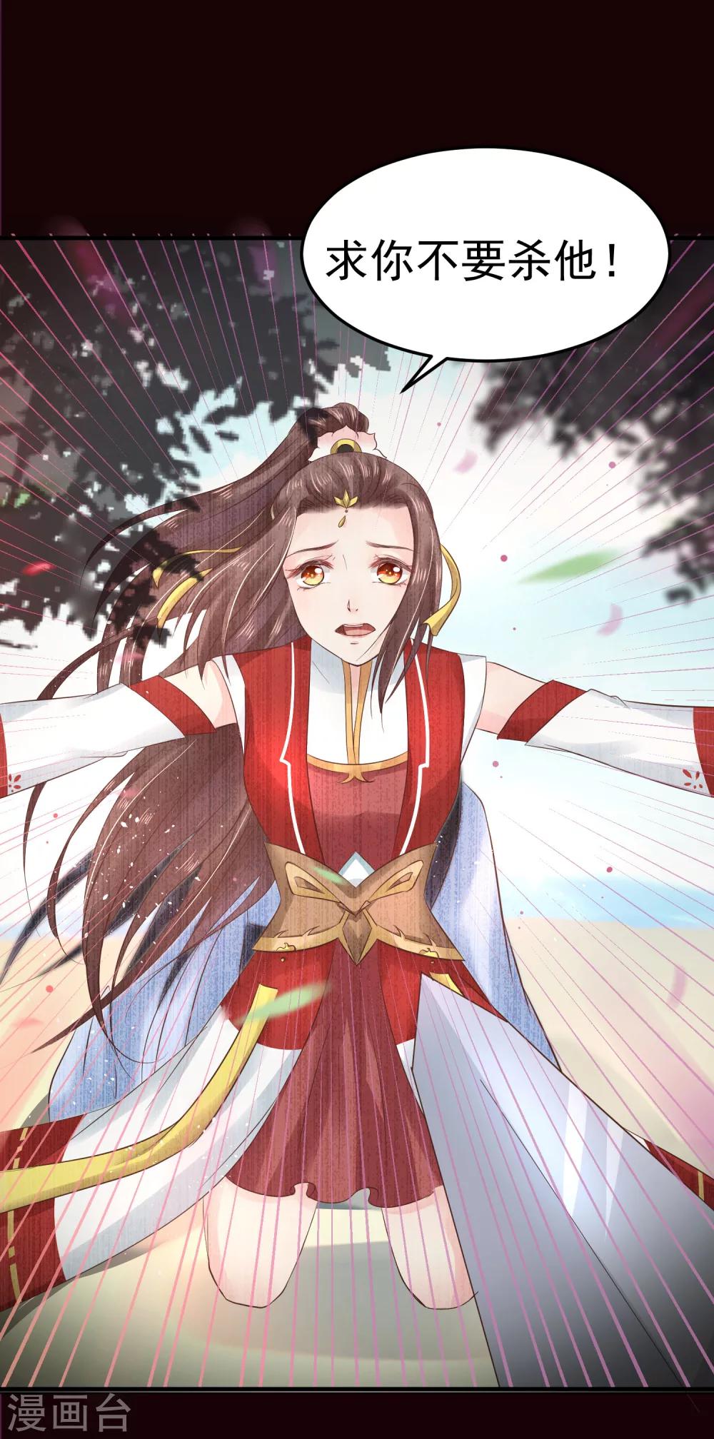 第32话 我定将你挫骨扬灰！15