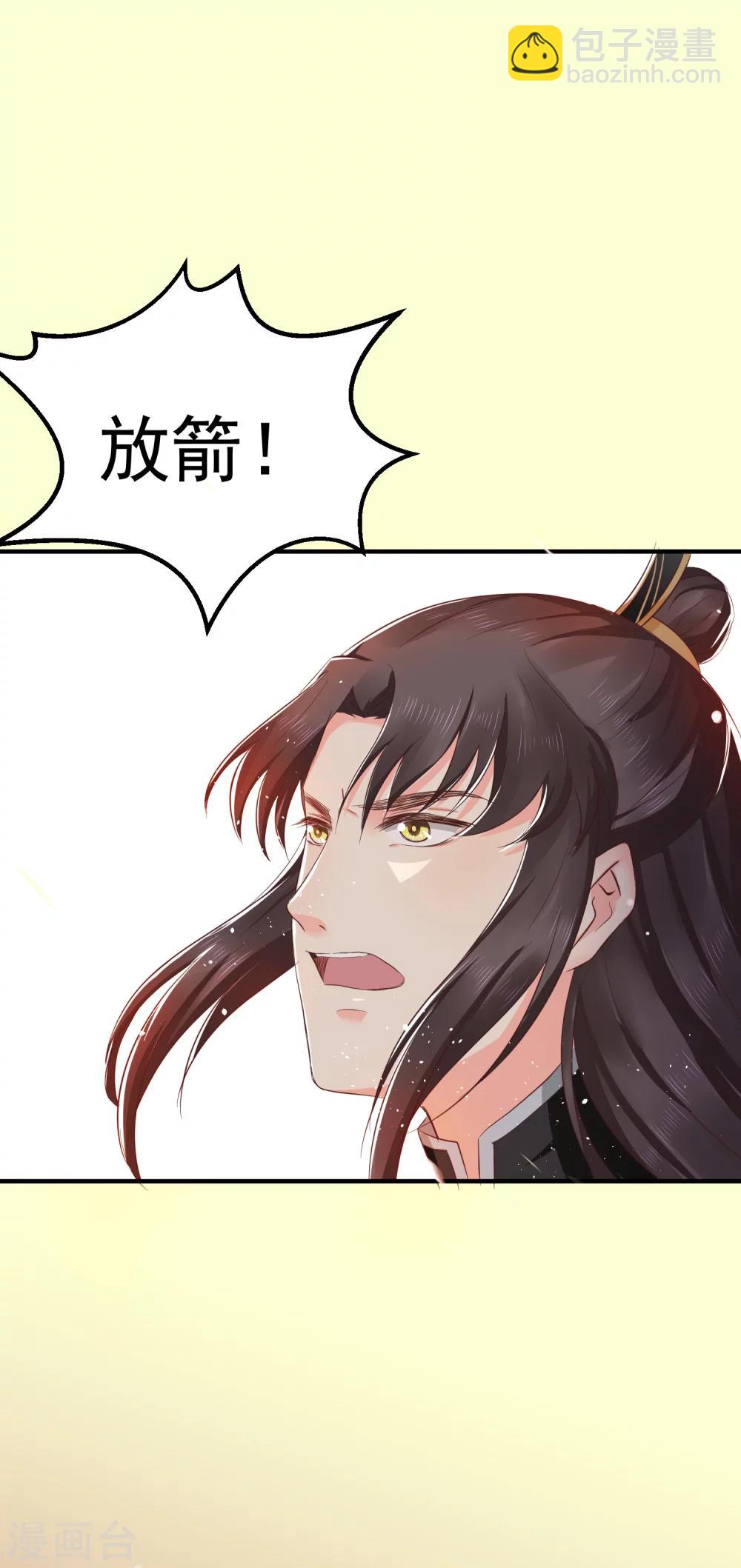 第32话 我定将你挫骨扬灰！19