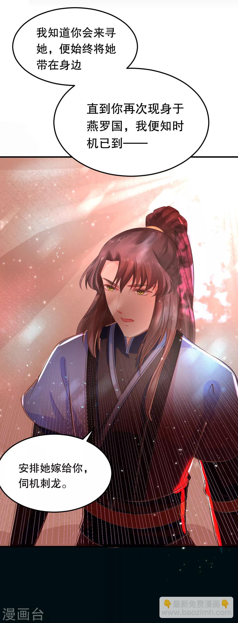 第32话 我定将你挫骨扬灰！26