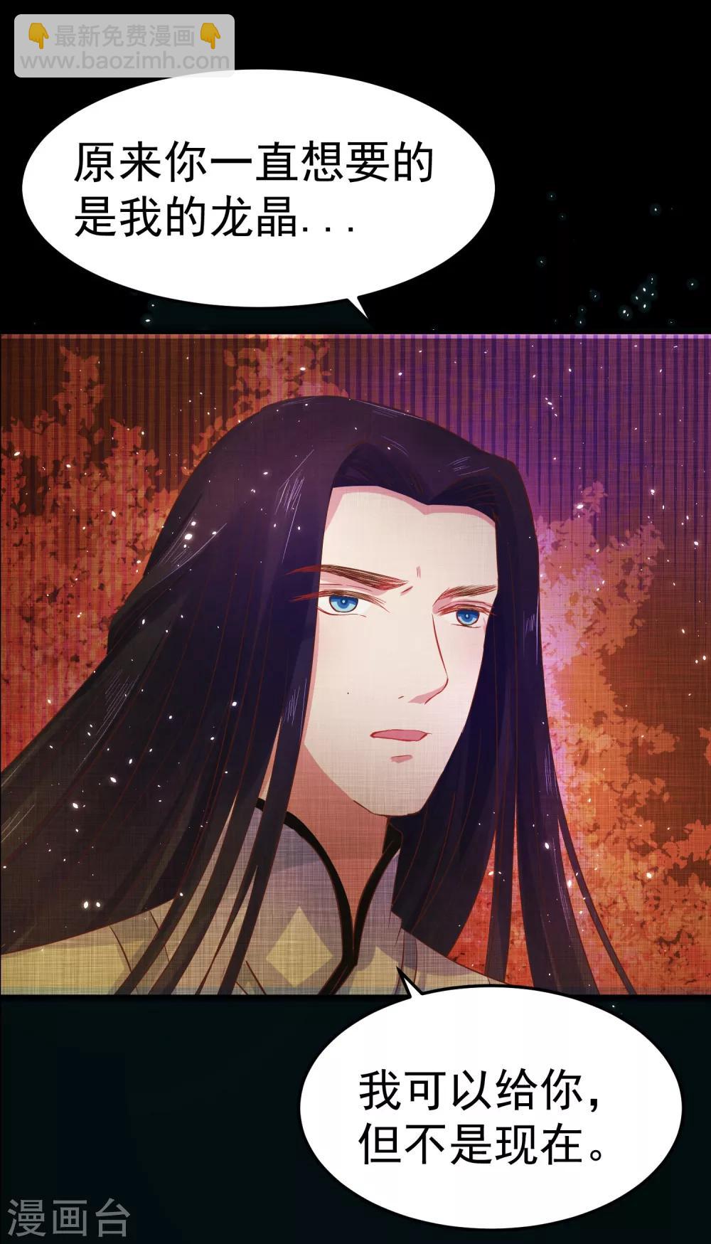 第32话 我定将你挫骨扬灰！29