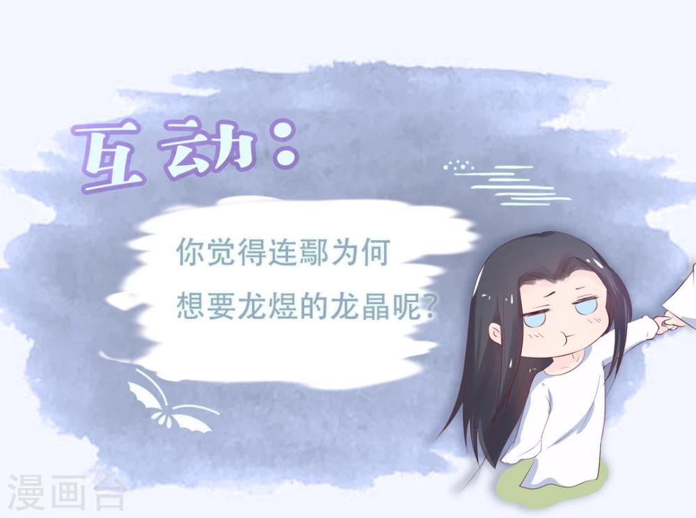 第32话 我定将你挫骨扬灰！34
