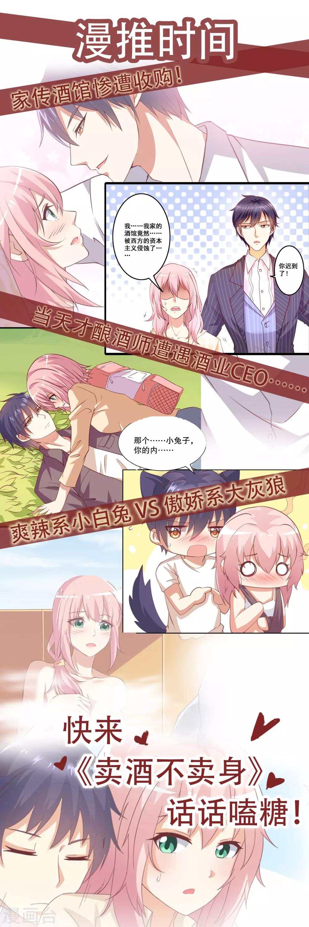 第32话 我定将你挫骨扬灰！35