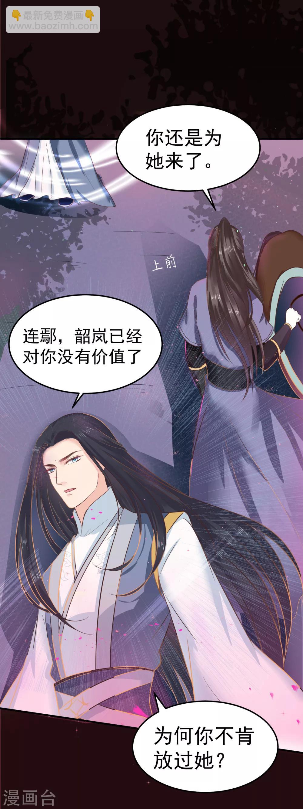 第32话 我定将你挫骨扬灰！5