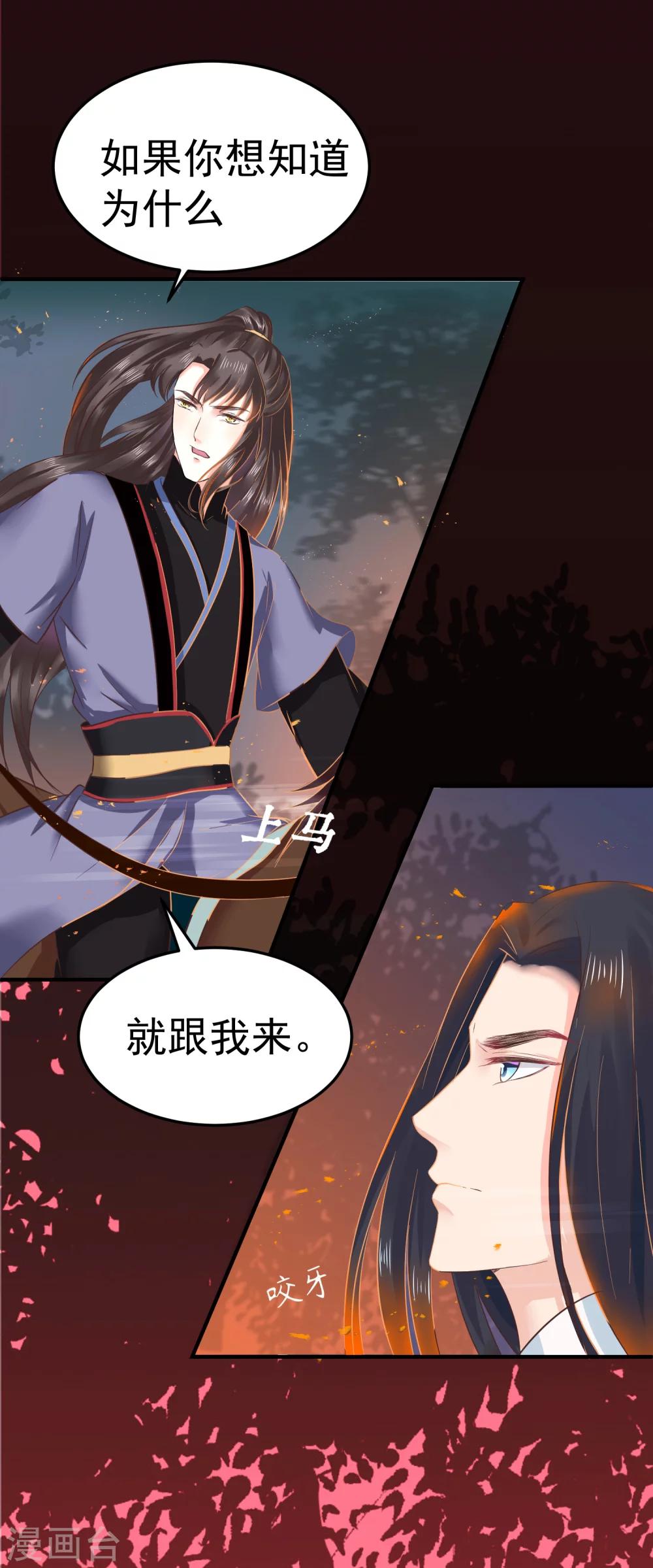第32话 我定将你挫骨扬灰！6