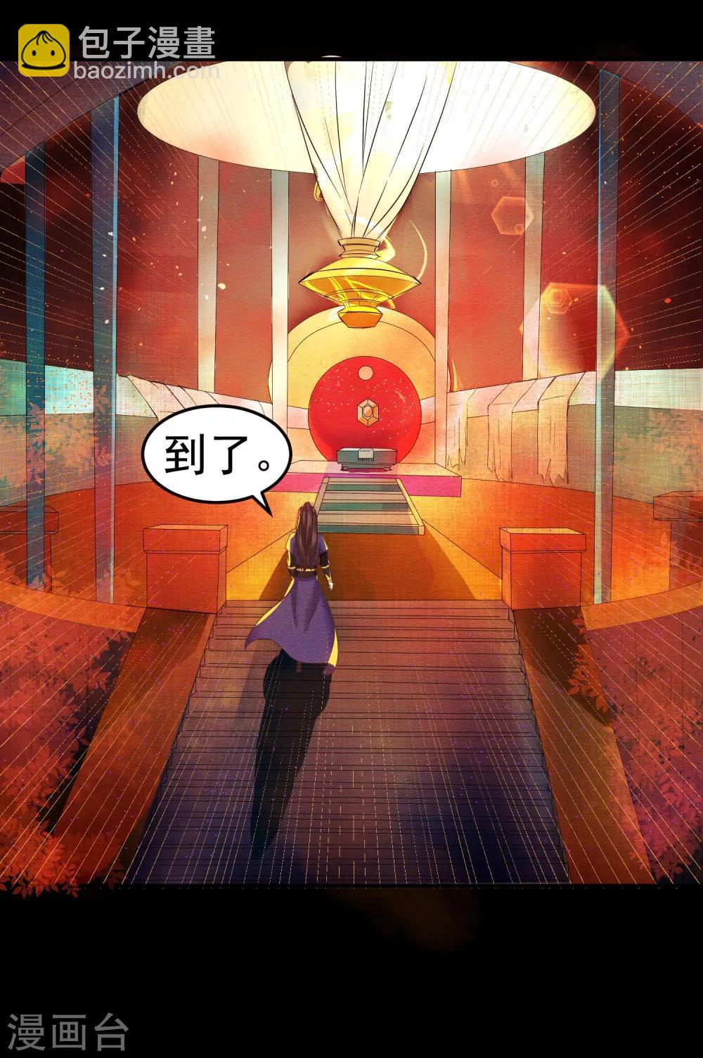 第32话 我定将你挫骨扬灰！8
