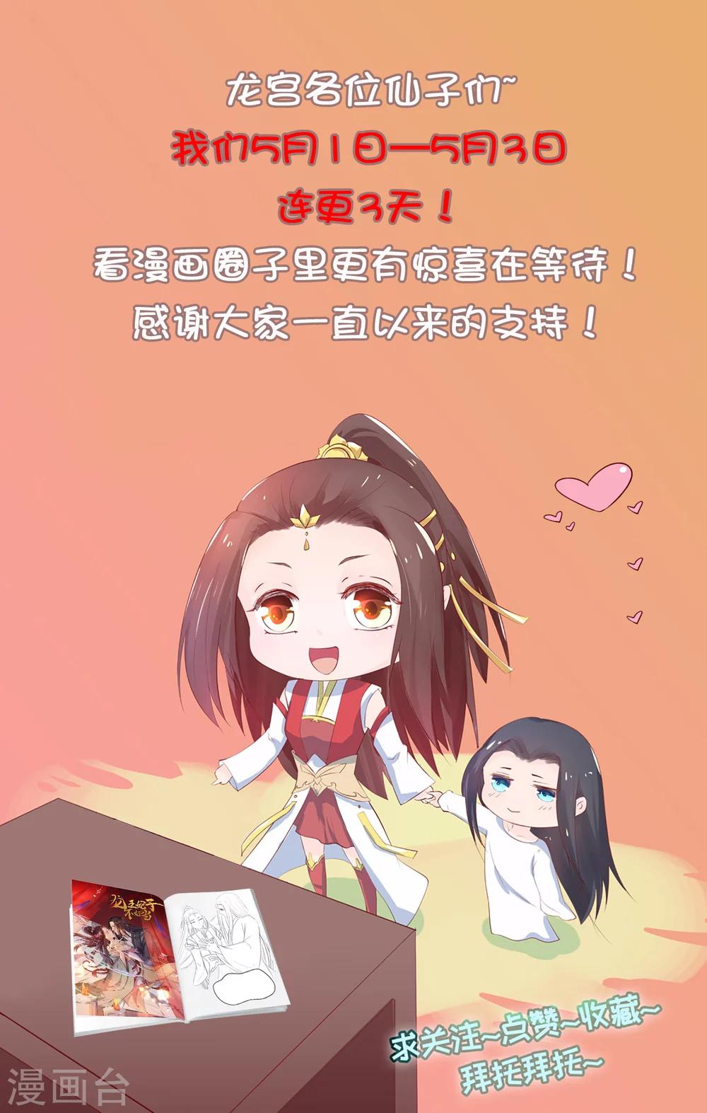 五一连更公告0
