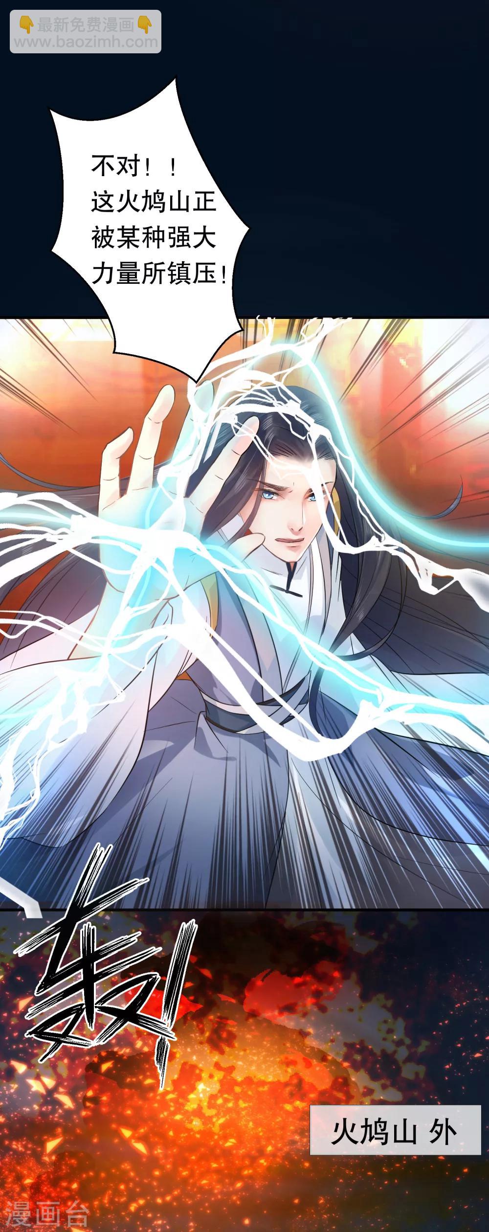 第33话 交出龙晶饶你不死12