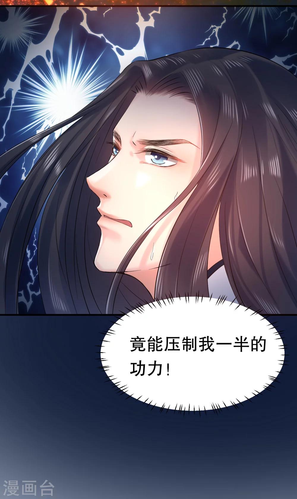 第33话 交出龙晶饶你不死13