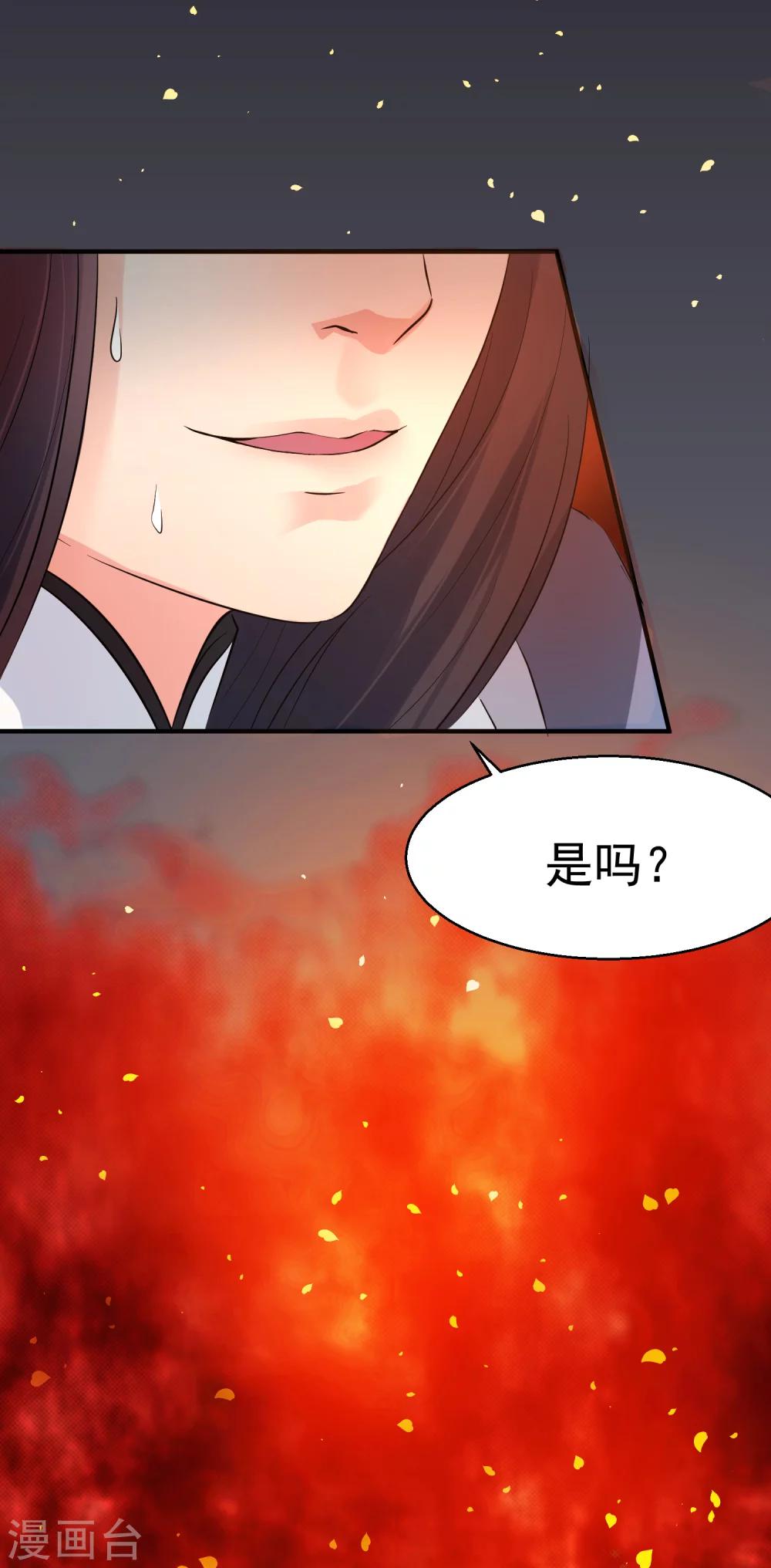 第33话 交出龙晶饶你不死15