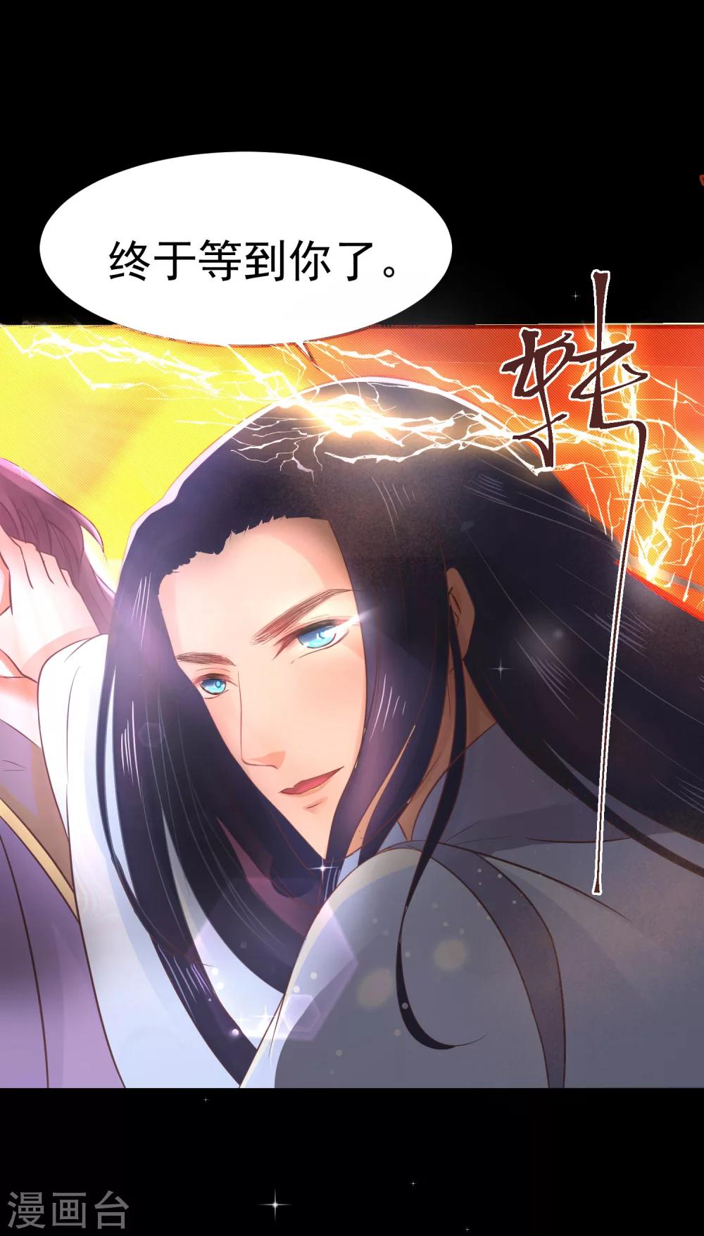 第33话 交出龙晶饶你不死2